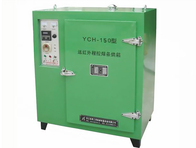 YCH-150程控焊條烘箱