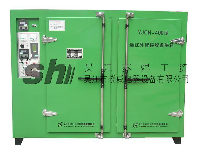 YJCH-400遠(yuǎn)紅外程控焊條烘箱