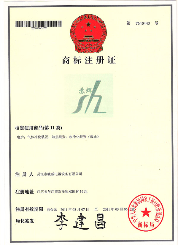商標(biāo)注冊(cè)